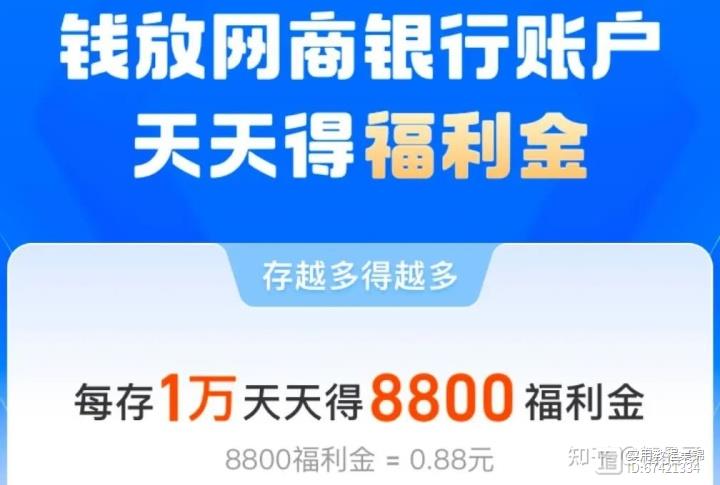网商银行储蓄卡