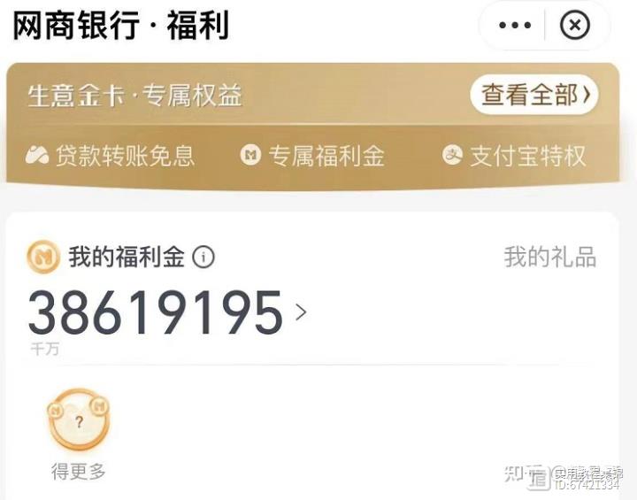 网商银行储蓄卡