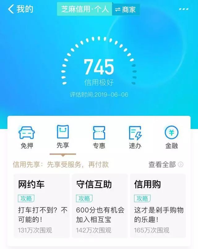 网商贷怎么关闭
