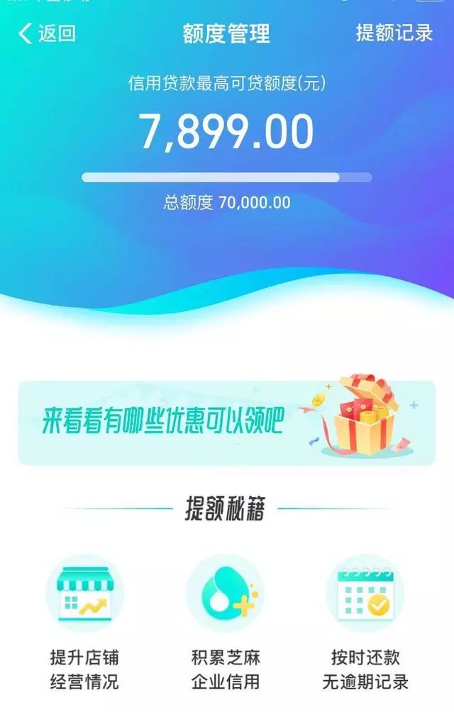 网商贷怎么关闭
