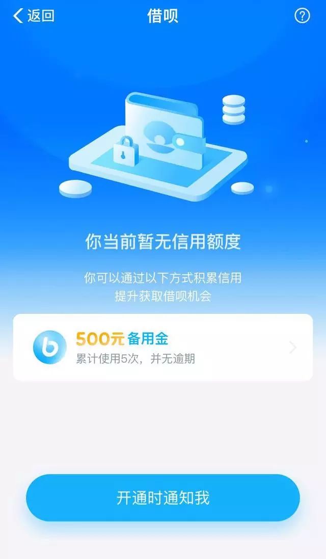网商贷怎么关闭