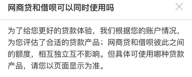 网商贷怎么关闭