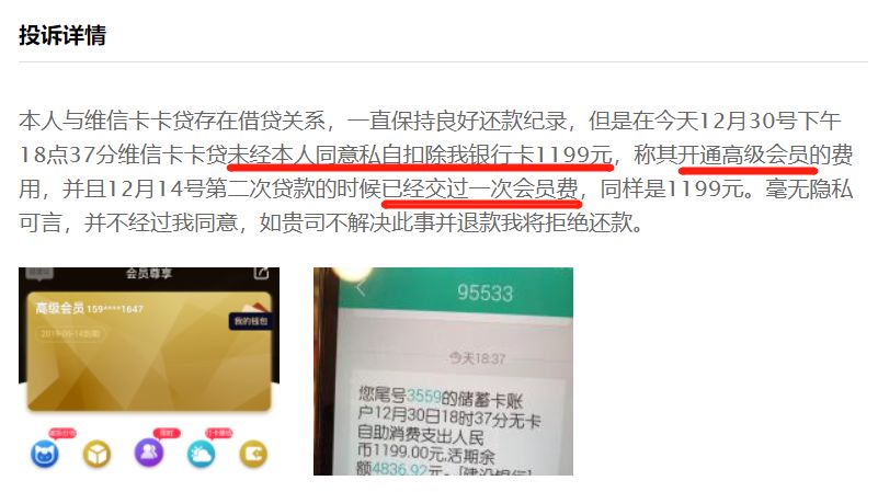 维信卡卡贷