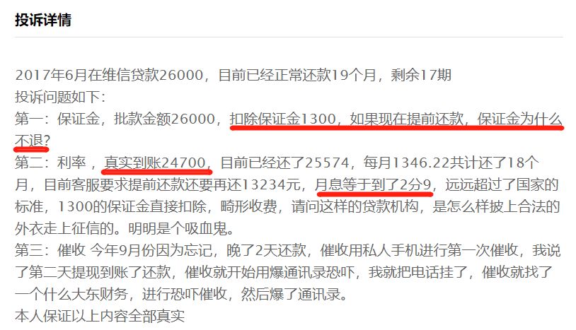 维信卡卡贷