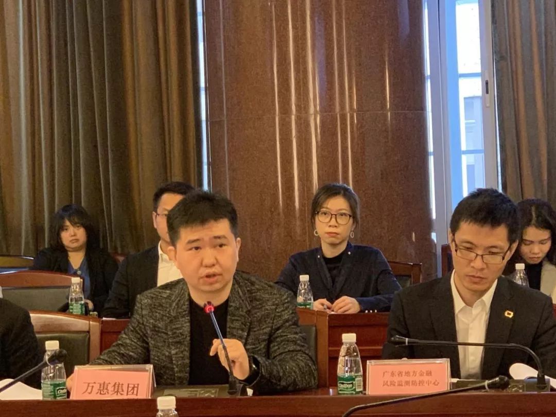 万惠金融是什么贷款