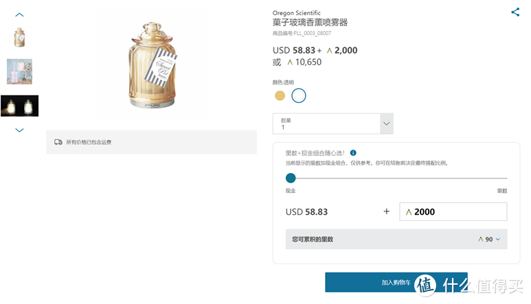 年末送好“里” ｜平安壹钱包万里通积分转换年终奖，享高达30%额外“里”赏