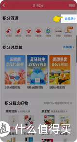 年末送好“里” ｜平安壹钱包万里通积分转换年终奖，享高达30%额外“里”赏