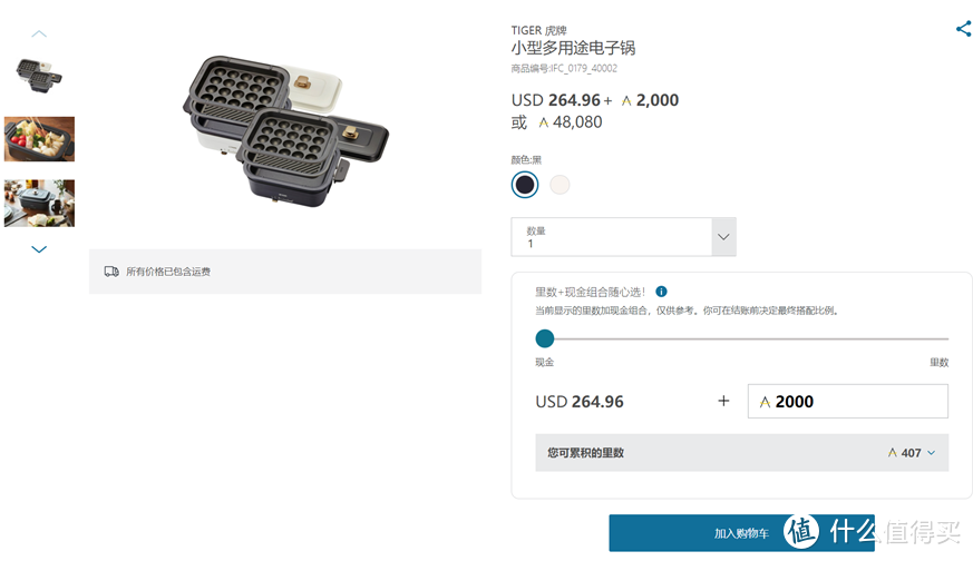 年末送好“里” ｜平安壹钱包万里通积分转换年终奖，享高达30%额外“里”赏