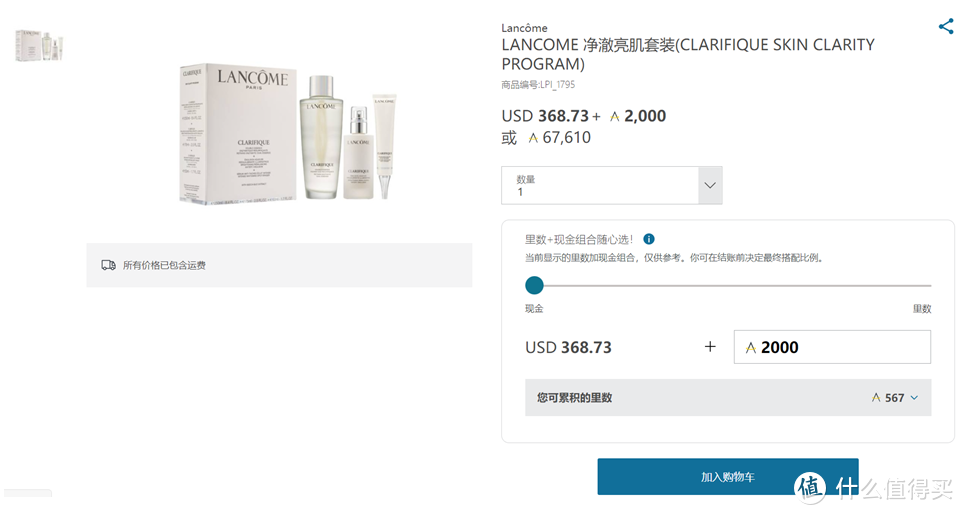 年末送好“里” ｜平安壹钱包万里通积分转换年终奖，享高达30%额外“里”赏