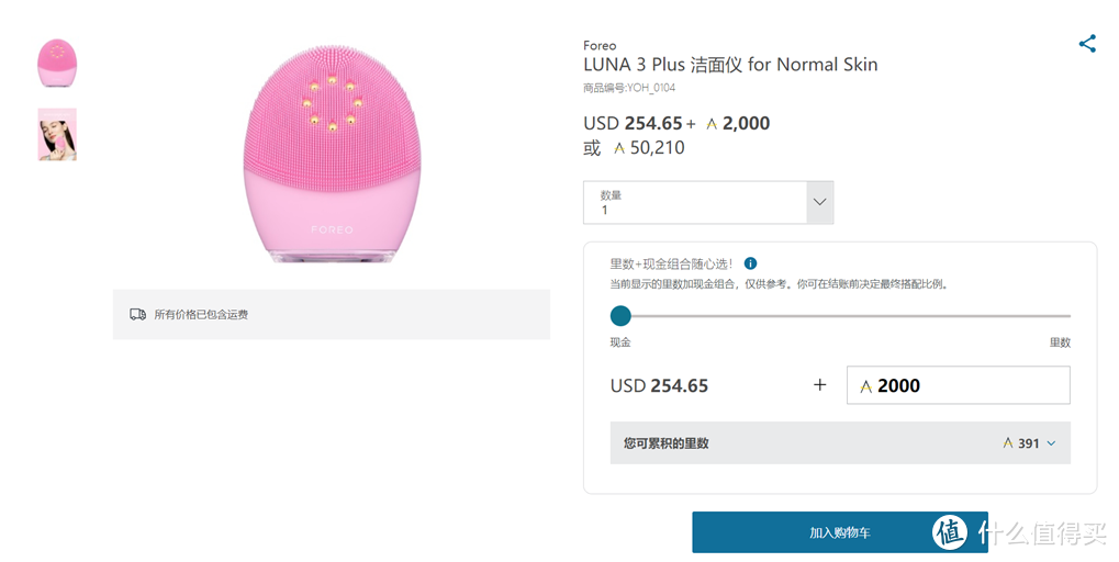年末送好“里” ｜平安壹钱包万里通积分转换年终奖，享高达30%额外“里”赏