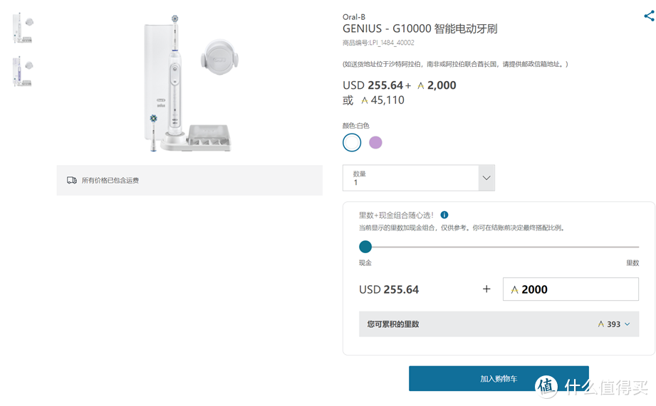 年末送好“里” ｜平安壹钱包万里通积分转换年终奖，享高达30%额外“里”赏