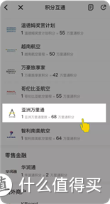 年末送好“里” ｜平安壹钱包万里通积分转换年终奖，享高达30%额外“里”赏