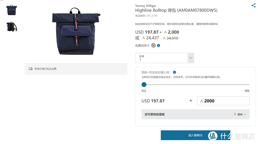 年末送好“里” ｜平安壹钱包万里通积分转换年终奖，享高达30%额外“里”赏