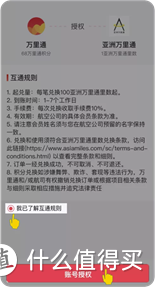 年末送好“里” ｜平安壹钱包万里通积分转换年终奖，享高达30%额外“里”赏