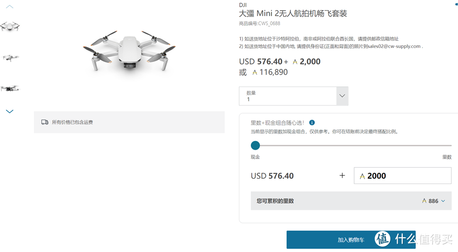 年末送好“里” ｜平安壹钱包万里通积分转换年终奖，享高达30%额外“里”赏