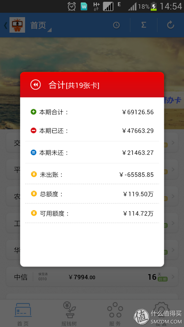 挖财信用卡