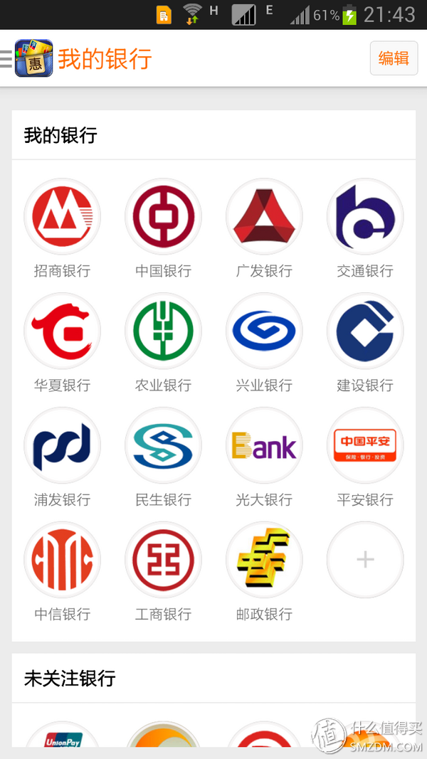 挖财信用卡