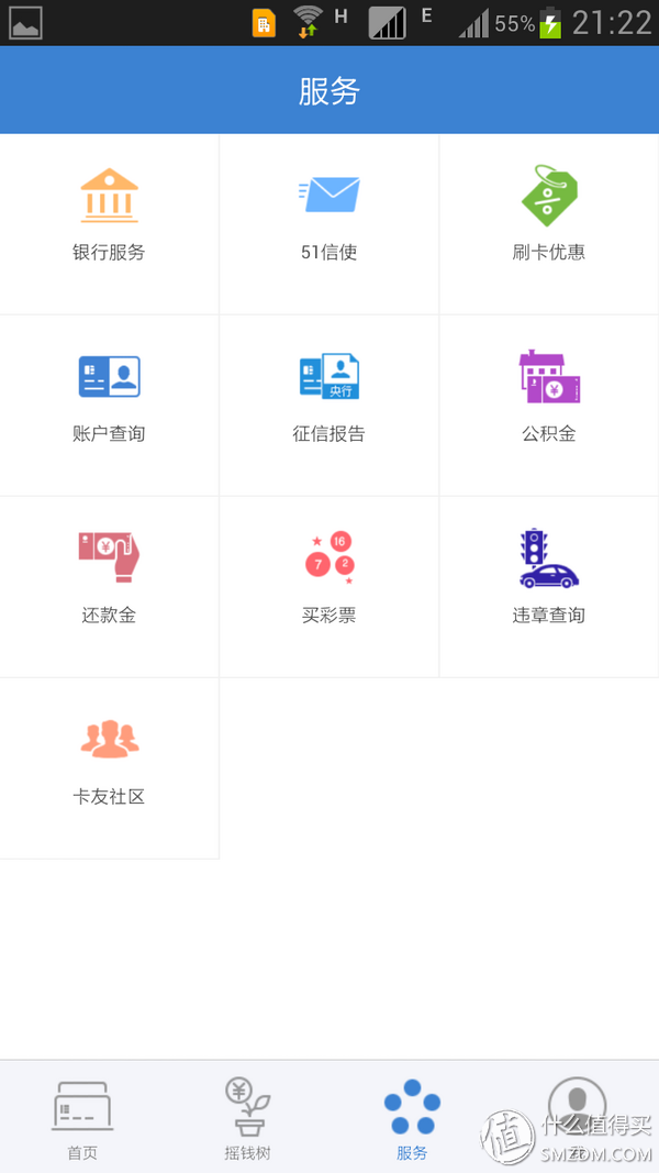 挖财信用卡