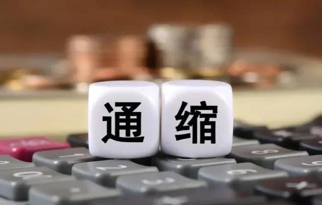 通缩对老百姓意味着什么（面对经济“通缩”，普通民众应该怎么办？） 第2张