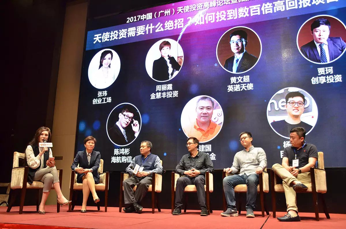 天使投资是啥意思