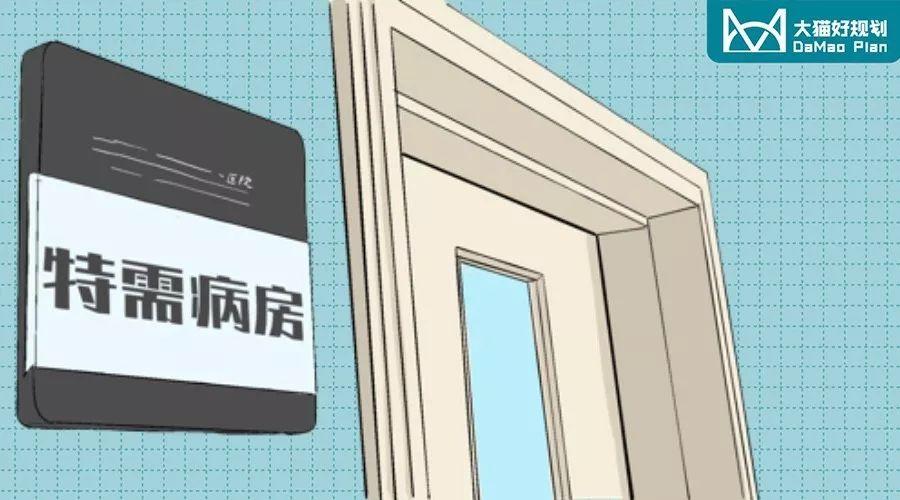 特需门诊可以走医保吗