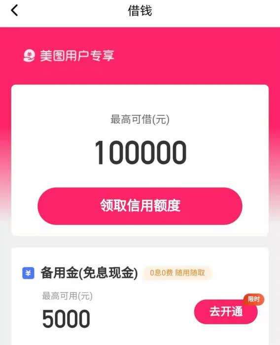 淘宝可以借钱吗