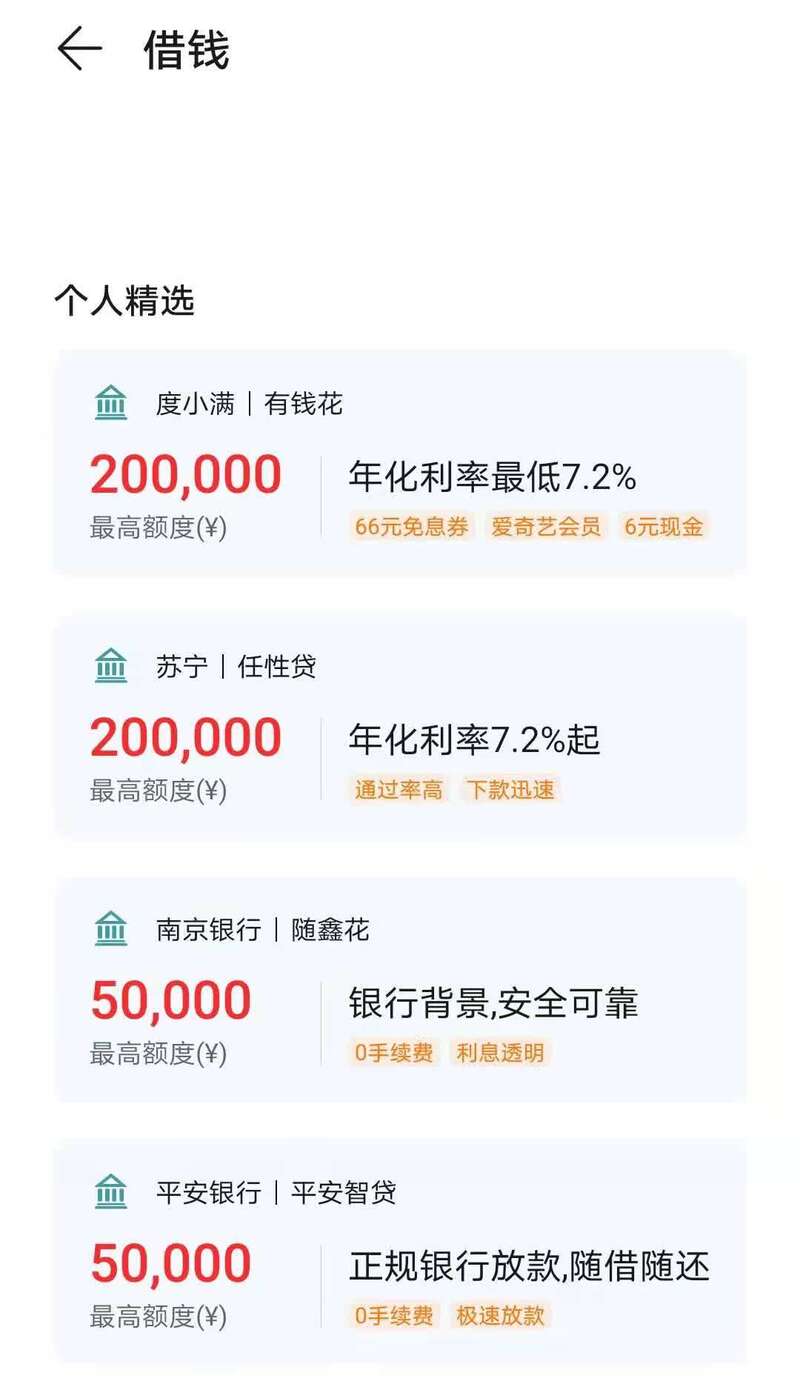 淘宝可以借钱吗
