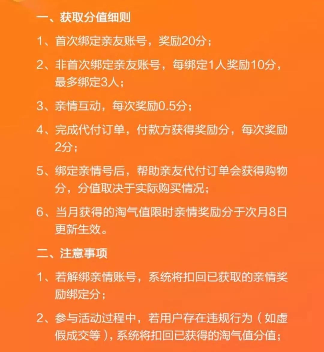 淘气值怎么增加