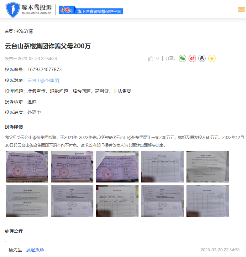 套路贷是什么意思