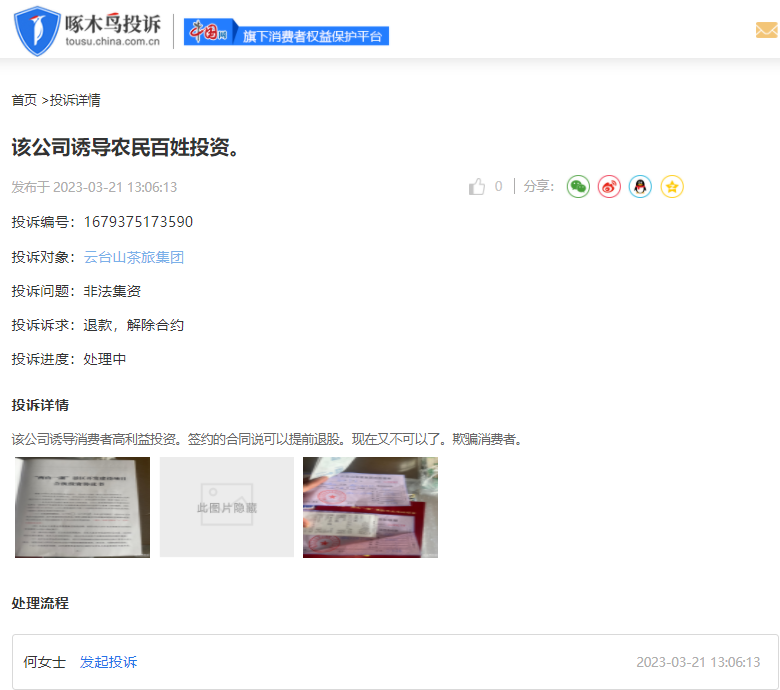 套路贷是什么意思