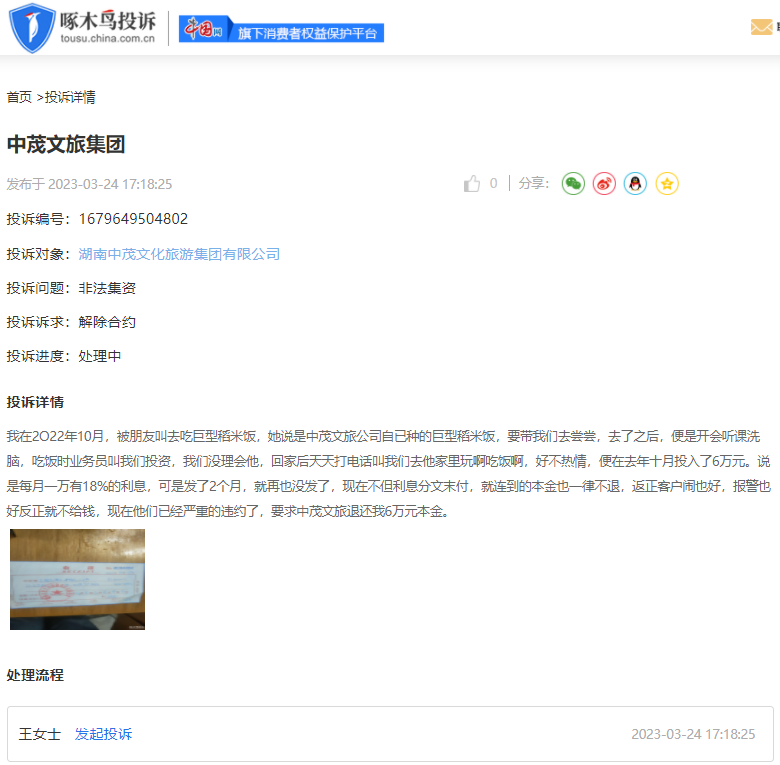 套路贷是什么意思