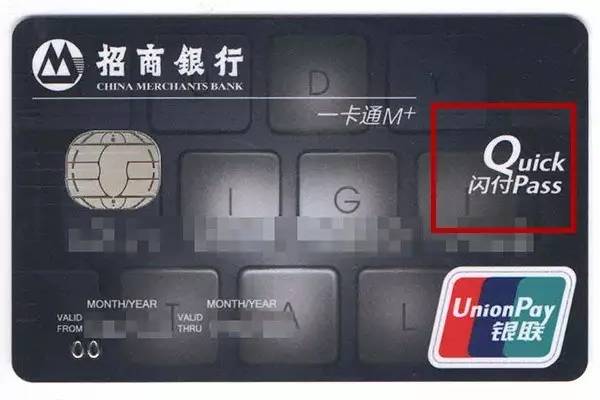 速通卡