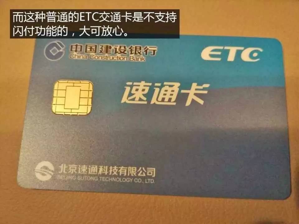 速通卡