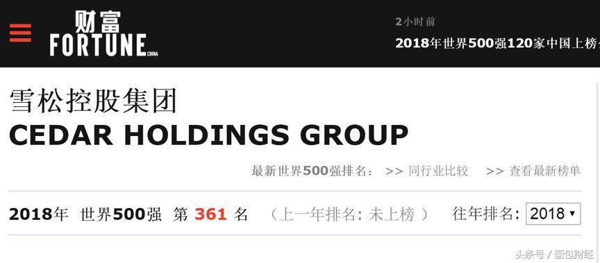 泰康是国企吗