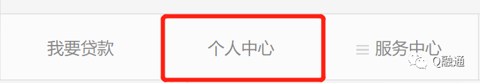 随心贷