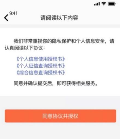 随心贷