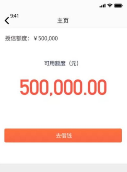 随心贷