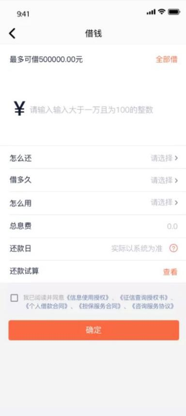随心贷
