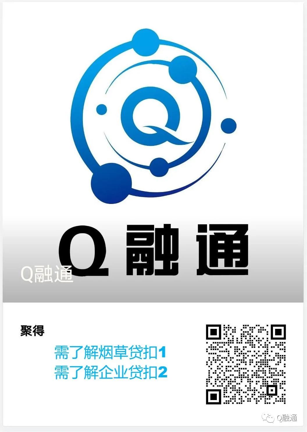 随心贷