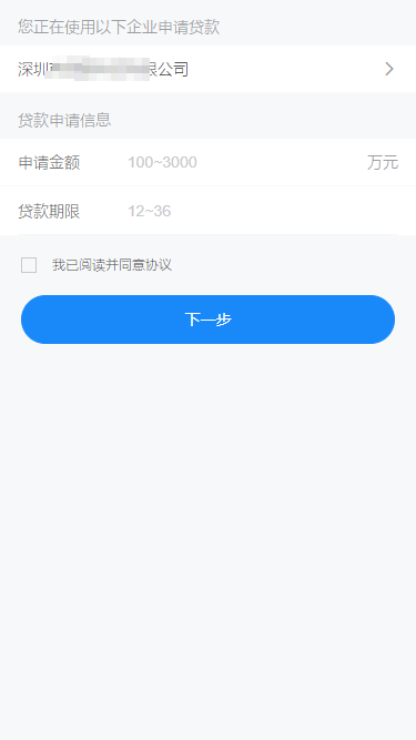随心贷