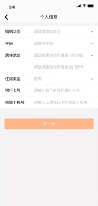 随心贷