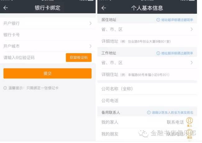 随心贷