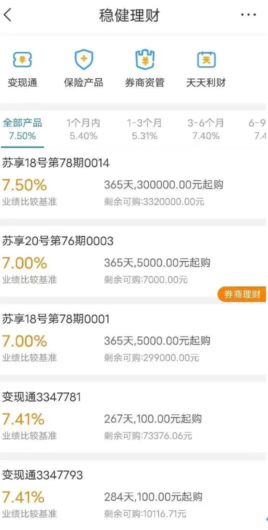 苏宁易付宝
