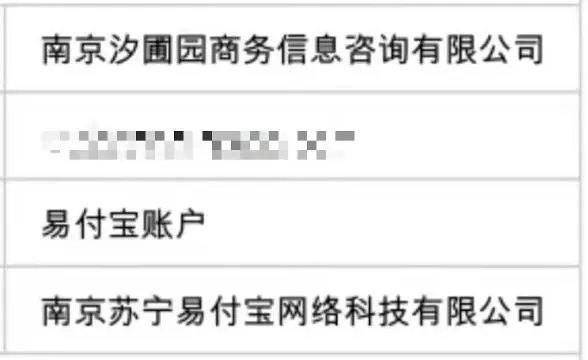 苏宁易付宝