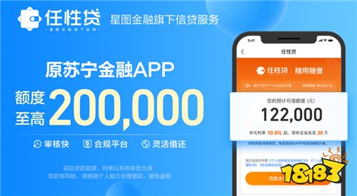 苏宁消费金融