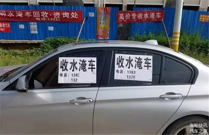 水泡车