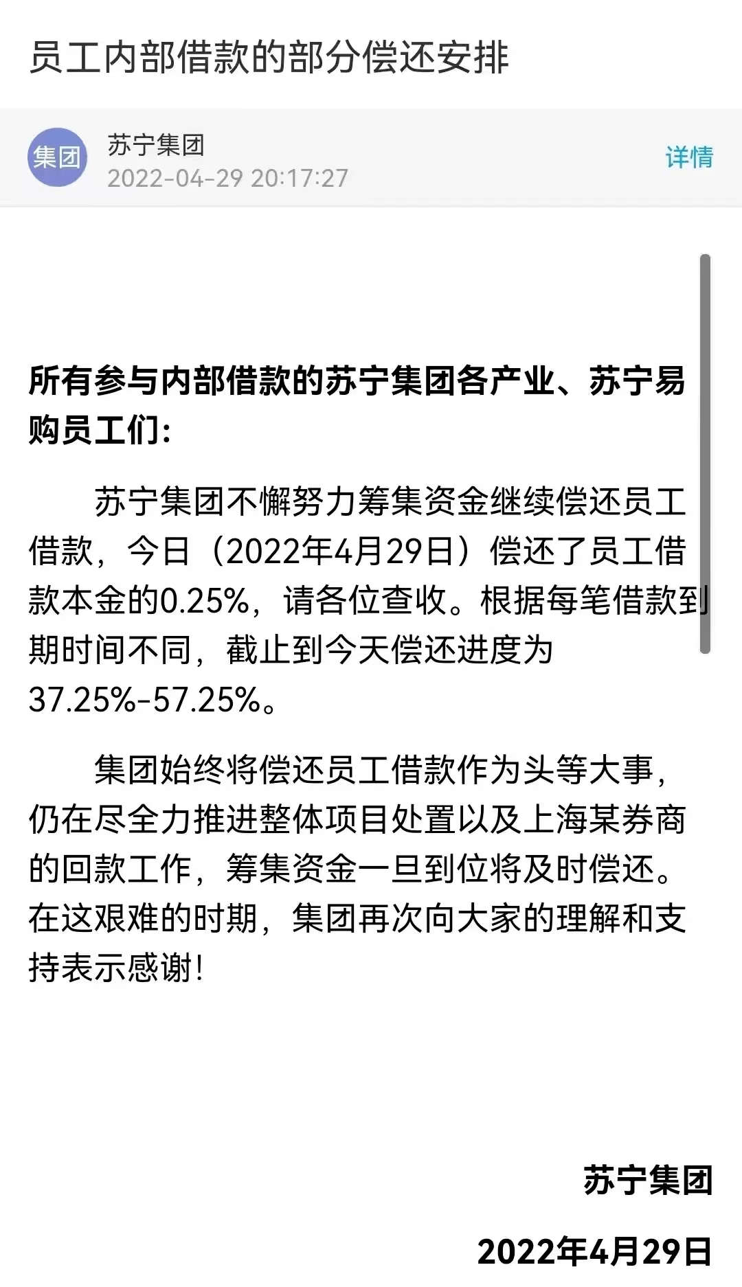苏宁消费金融