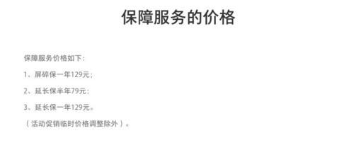 手机碎屏险