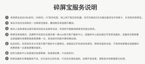 手机碎屏险