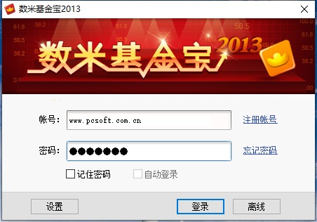 数米基金宝